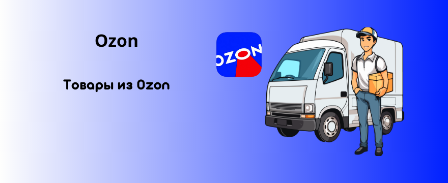 Ozon