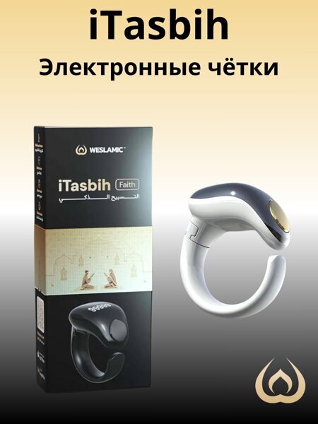 ITasbih, zamonaviy va qulay tarzda duo va zikrlarni sanash uchun mo‘ljallangan elektron tasbehlar, Weslamic